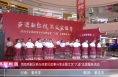 《高新报道》渭南高新区举办好家风故事分享会暨文艺“六进”志愿服务活动