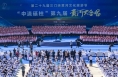 【渭南文旅】第二十九届三门峡黄河文化旅游节开幕