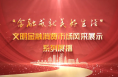 东秦金融||渭南市“金融成就美好生活”文明金融消费市场风采展示活动展播：“百姓认可诚信金融网点”——中国工商银行渭南韩城市支行营业室