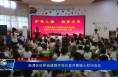 临渭区杜桥街道携手党代表开展暖心慰问活动
