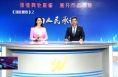 《效能观察》临渭区对外经济技术合作局：以招商引资新突破为高质量发展蓄势赋能