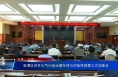 临渭区召开大气污染治理专项行动指挥部第三次调度会