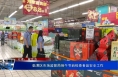临渭区市场监管局端午节前检查食品安全工作