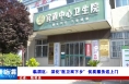 《健康临渭》临渭区：深化“医卫双下乡”  优质服务送上门