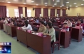 《今朝看华州》渭南市华州区妇联推进清廉家庭建设工作暨“爱心妈妈”志愿服务活动启动