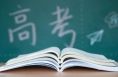 最新！2024高考查分时间汇总