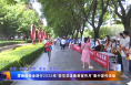 东秦金融||渭南保险业进行2024年“防范非法集资宣传月”集中宣传活动