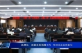临渭区：部署慈善捐赠工作  号召社会全员参与