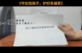 东秦金融||人保健康渭南分公司提醒您：拒绝高利诱惑 远离非法集资 守住钱袋子 护好幸福家