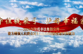 东秦金融||永安财险渭南大荔支公司提醒您：警惕高利诱惑 远离非法集资 守住钱袋子 护好幸福家