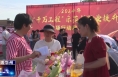 《今朝看华州》渭南市华州区2024年“千万工程”示范村就业提升专项行动启动