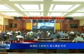 ​临渭区“人民学习·周三课堂”开讲