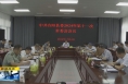 《直通县市》邓宽社主持召开合阳县委第十一次常委会