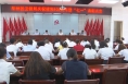 【健康渭南】华州区卫生健康局召开2024年上半年党建工作总结暨表彰大会