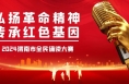 “弘扬革命精神 传承红色基因”渭南市全民诵读大赛报名开启！