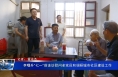 李曙升“七一”前走访慰问老党员和调研城市社区建设工作