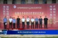 临渭市场监管局进社区宣传电梯安全