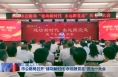 ​渭南市公路局召开“建功新时代 永远跟党走”庆七一大会