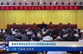 《今朝看华州》渭南市华州区召开2024年档案业务培训会