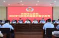 韩城市公安局“三聚焦三发力”助推党纪学习教育见行见效首发