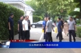 区长菊峰深入一线走街巡查