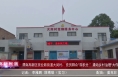 《高新报道》渭南高新区崇业路街道大闵村：党员群众“双积分 ”    撬动乡村治理“大作为”