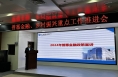 ​东秦金融||建行渭南分行：普惠金融贷款助力中小微企业发展