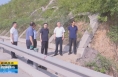 ​《直通县市》亢振峰检查韩城市道路设施和重点水库防汛备汛工作