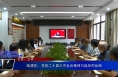 临渭区：党的二十届三中全会精神引起热烈反响