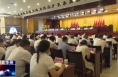 《今朝看华州》渭南市华州区召开全区警示教育会议