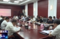 《今朝看华州》渭南市华州区召开2024年第十六次区委常委会会议