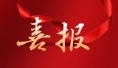 渭南广播电视台13件新闻作品荣获2023年度省级奖项