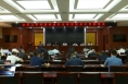 临渭区召开全区上半年经济运行分析暨重点工作推进会