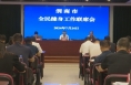 渭南市全民健身工作联席会议召开