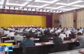 ​《直通县市》潼关县安全生产工作推进会召开