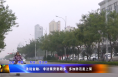 东秦金融||非法集资套路多 多加防范是上策
