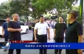 菊峰带队“走街”巡查城市精细化管理工作