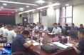 《今朝看华州》渭南市华州区政府召开2024年第八次常务会议