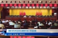 《今朝看华州》渭南市华州区举办舆情引导工作培训班