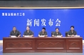 渭南法院执行工作新闻发布会召开 上半年执行到位金额20.2亿元
