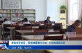 《今朝看华州》渭南市华州区：图书馆暑期打卡地   引领阅读新风尚