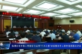 临渭区召开第二季度学习运用“千万工程”经验暨农村人居环境观摩点评会