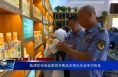 临渭区市场监管局开展染发类化妆品专项检查