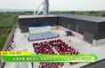 “大地欢歌·夏韵芝川”韩城市举办2024年夏季村晚展示活动