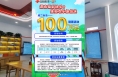 “渭南福彩快乐8 盛夏欢乐加倍送”100万赠票等你来拿！