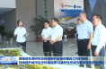 樊维斌在调研生态环境保护及城市建设工作时强调 持续提升城市生态环境品质 让良好生态成为最普惠的民生福祉