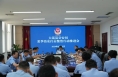 ​大荔县公安局召开夏季治安打击整治行动第二次推进会