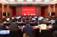 全市招商引资工作调度会召开