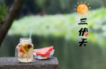 三伏天 老年人如何保护心脑血管丨科普时间