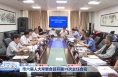 市六届人大常委会召开第39次主任会议